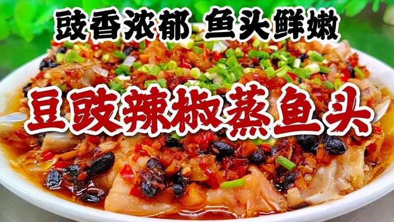 龍魚浮頭魚頭最簡單做法