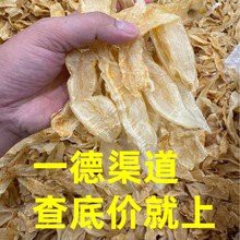 正宗金龍魚膠圖片高清大圖