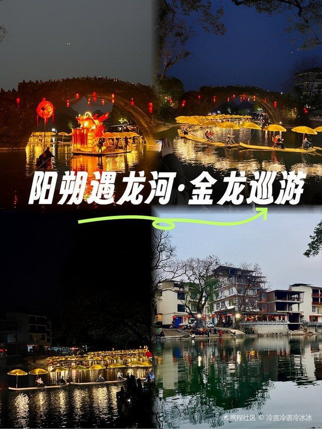 金龍照片