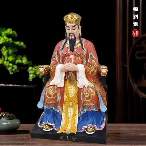 龍君神像圖片