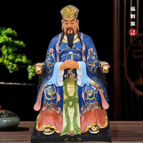 龍君神像圖片