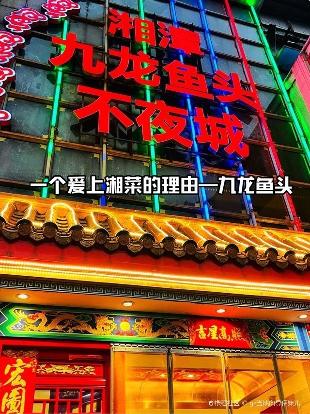 湘潭九龍魚頭店新聞報道