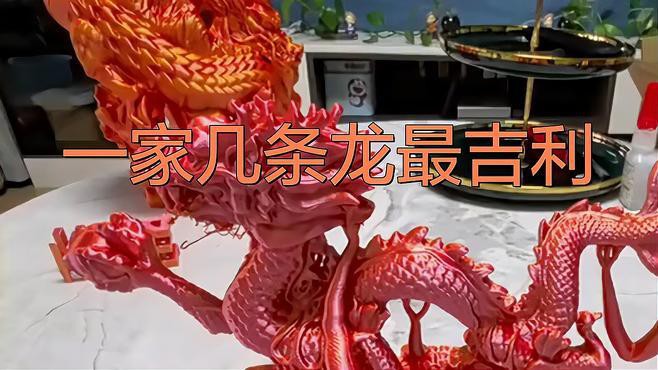 龍擺件的數量如何控制？