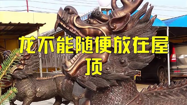 龍擺件的數量如何控制？