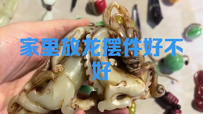 龍擺件的數量如何控制？