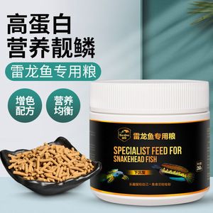 雷龍魚飼料配方比例表：雷龍魚飼料添加劑選擇雷龍魚飼料添加劑選擇劑選擇技巧