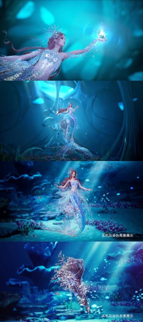 美人魚女王圖片