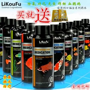 金龍魚殺菌藥有哪些：龍魚殺菌用什么藥最好