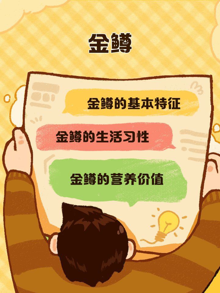 金鱒魚(yú)為何不建議吃