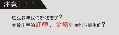 金鱒魚(yú)為何不建議吃