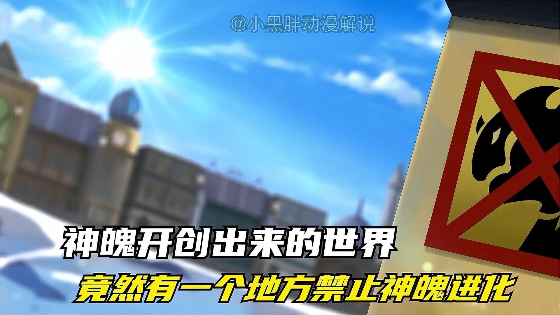 還有哪些動畫中有類似三龍合一的情節？