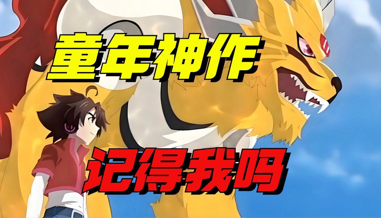 還有哪些動畫中有類似三龍合一的情節？