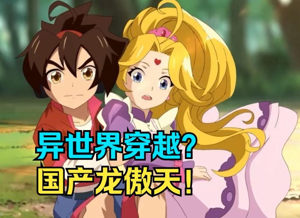 還有哪些動畫中有類似三龍合一的情節？