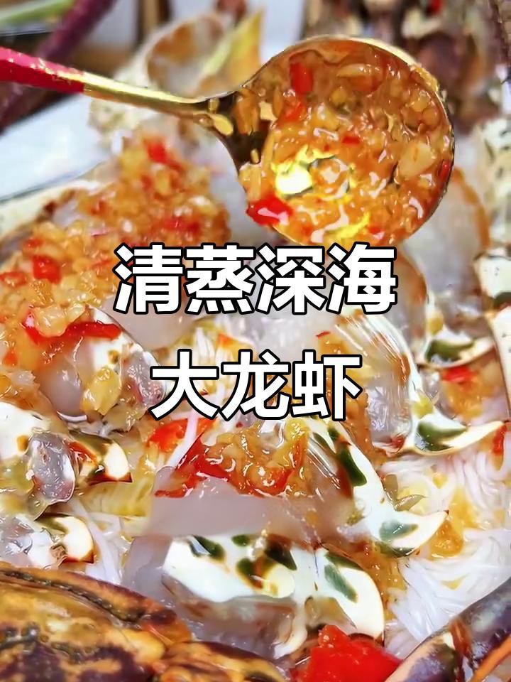 大龍蝦烹飪視頻推薦