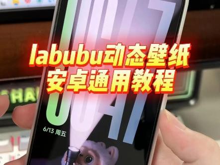 安卓設備如何單獨設置鎖屏動態壁紙？