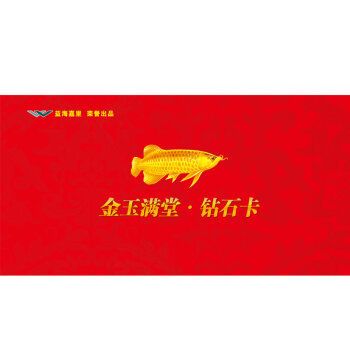 金龍魚鉆石卡怎么兌換（金龍魚鉆石卡兌換方法）