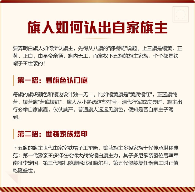 如何辨別紅龍旗傳統服飾的真偽？