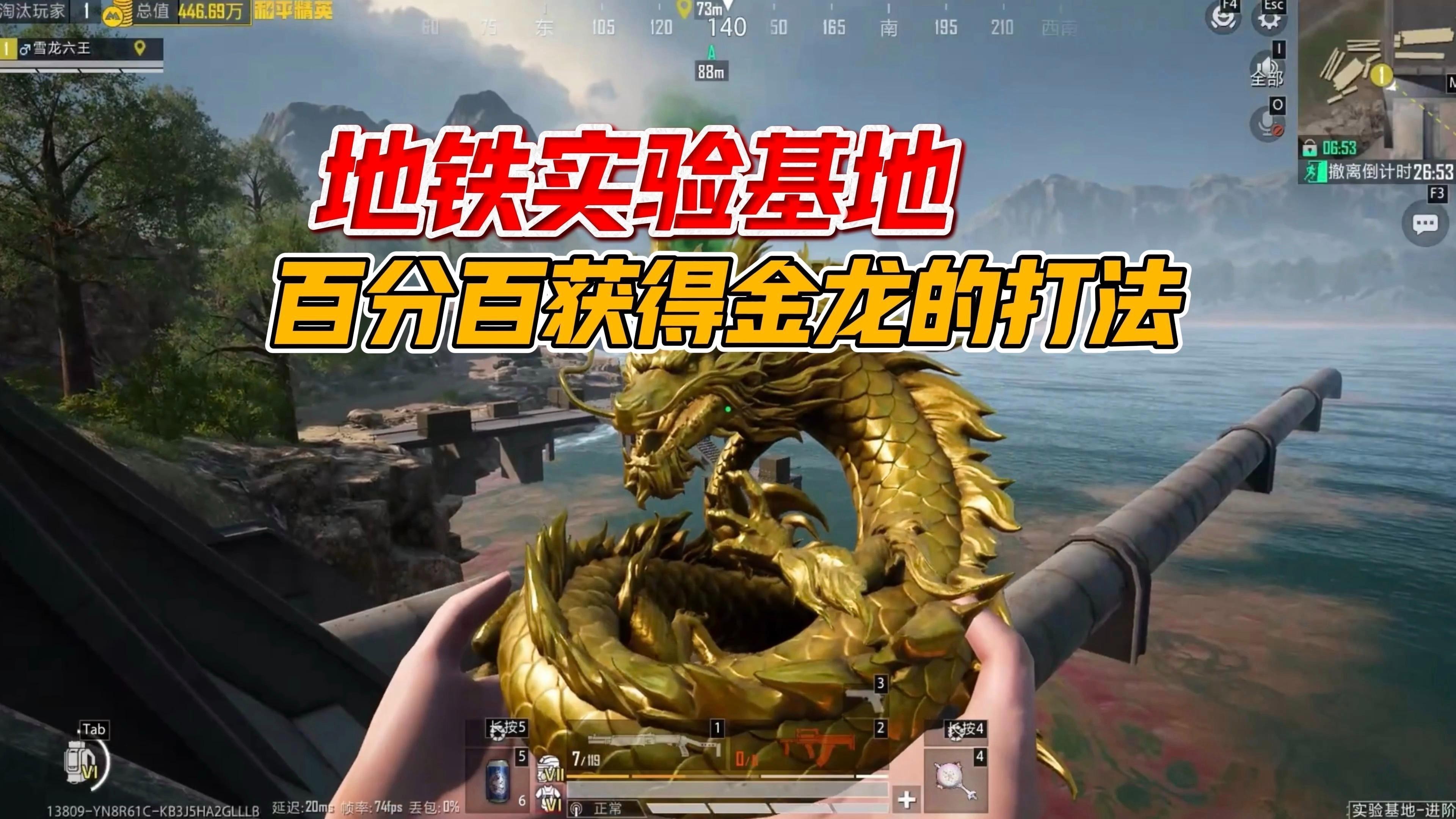 如何獲取和平精英金龍皮膚？