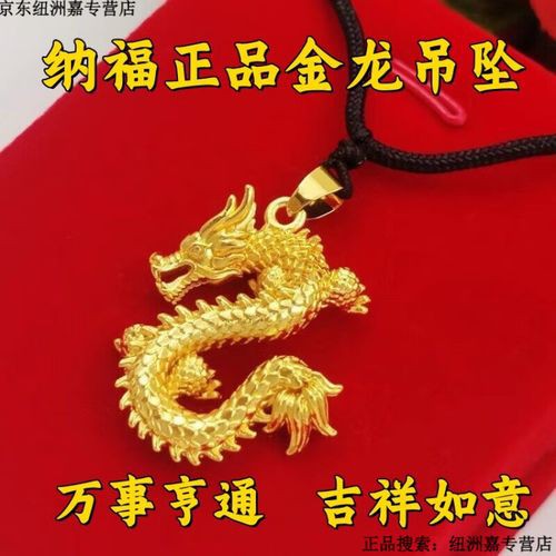 24K金龍的市場價格是多少？