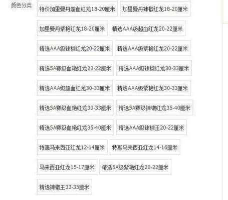 紅龍魚品種,有()，紅龍魚品種繁多，辣椒紅龍魚的價(jià)格對(duì)比，紅龍魚市場(chǎng)價(jià)格對(duì)比