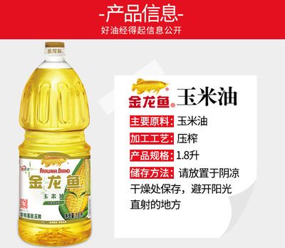 金龍魚葵花籽調和油工藝【金龍魚葵花籽調和油】