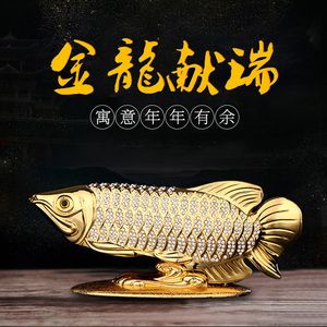 金龍魚擺件寓意：辦公室擺放金龍魚擺件好不好