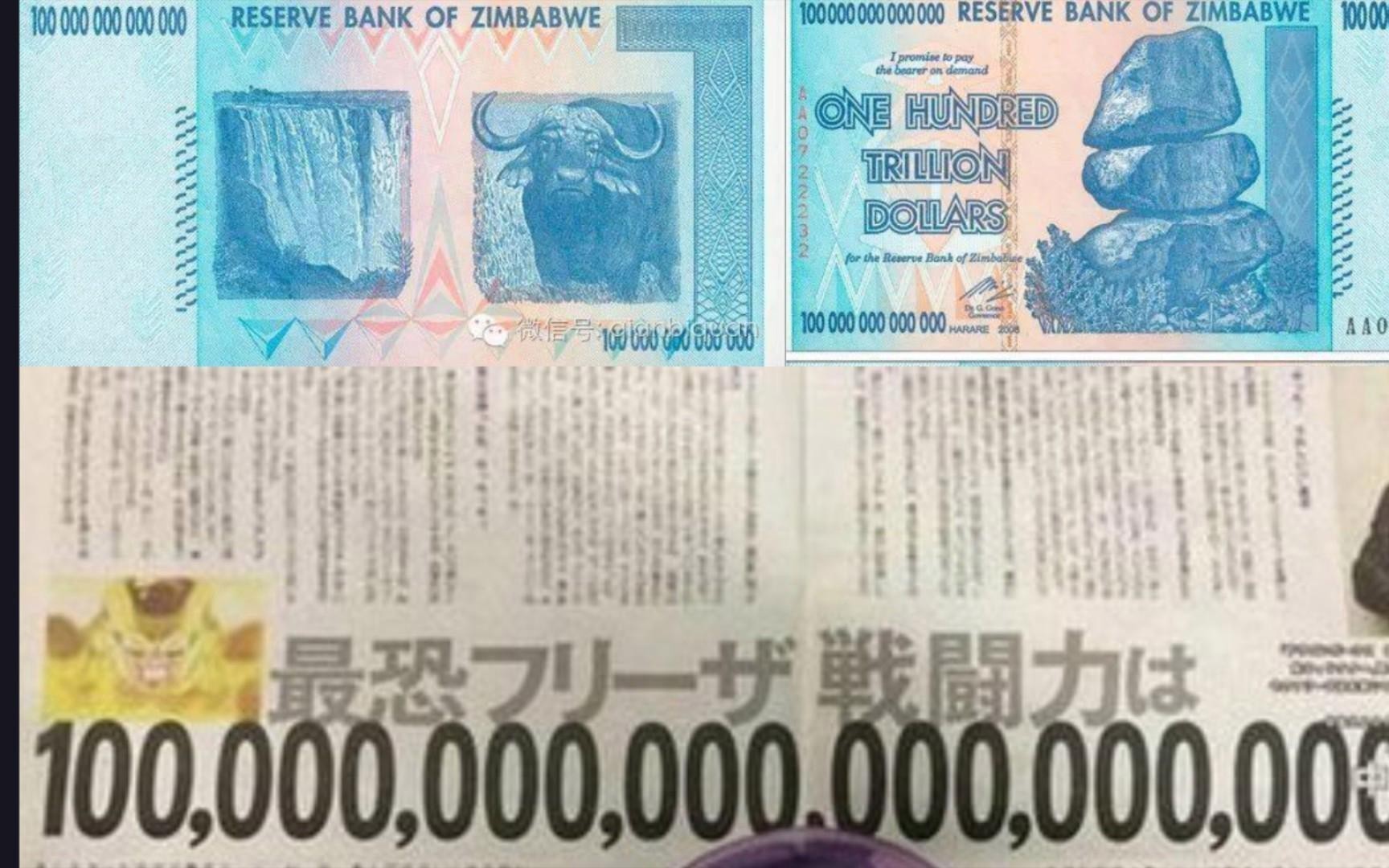 索尼幣在龍珠世界中的購買力如何？