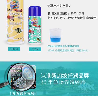 龍魚專用藥水是什么：關于龍魚專用藥水的詳細信息