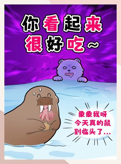 海象愛吃什么食物圖片，海象的食物種類及主要分布區(qū)域滿滿農(nóng)鄉(xiāng)情