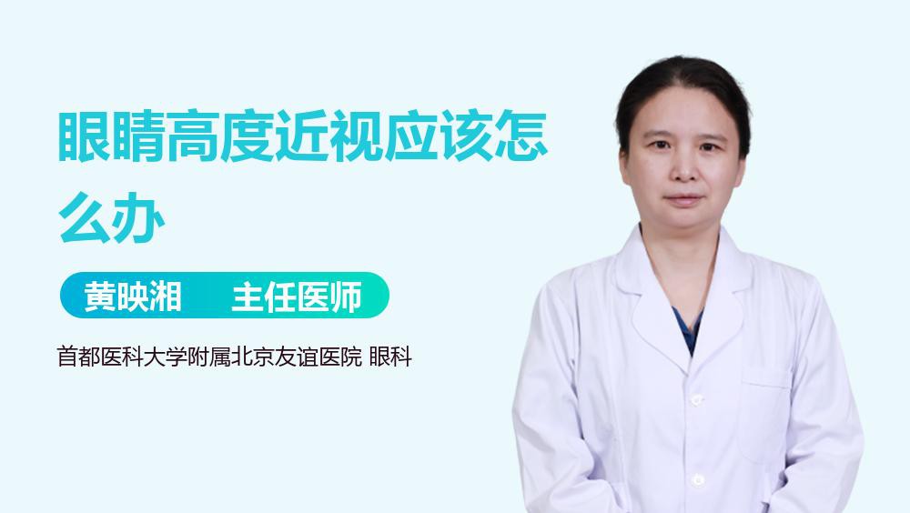 眼睛外凸會自愈嗎？