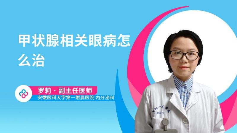 眼睛外凸會自愈嗎？