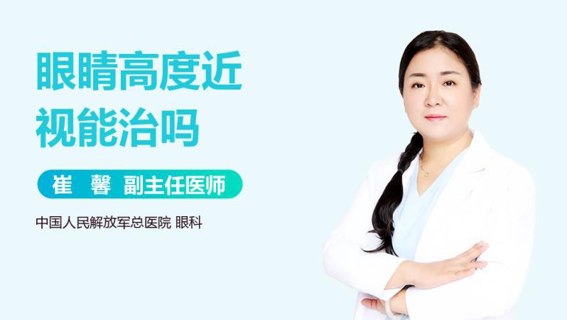 眼睛外凸會自愈嗎？