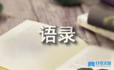 龍魚語錄