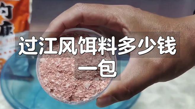 這些餌料的價(jià)格范圍是多少？