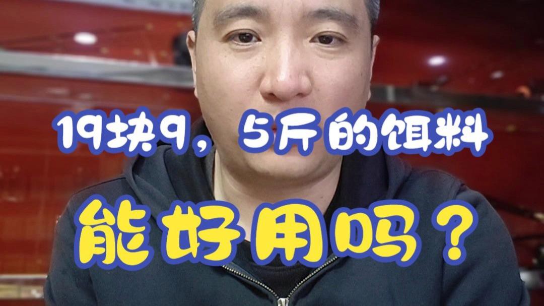 這些餌料的價(jià)格范圍是多少？