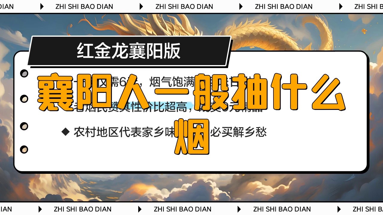 紅金龍煙哪個型號銷量最好？