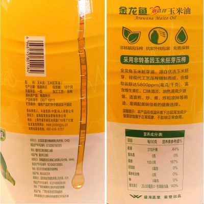 金龍魚質檢報告怎么看（如何查詢金龍魚質檢報告）