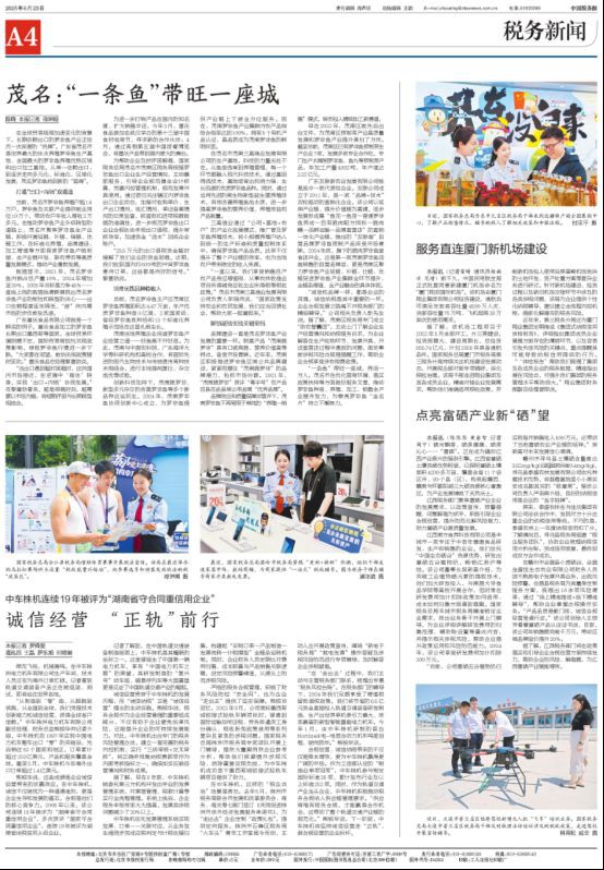 茂名特色水產(chǎn)養(yǎng)殖