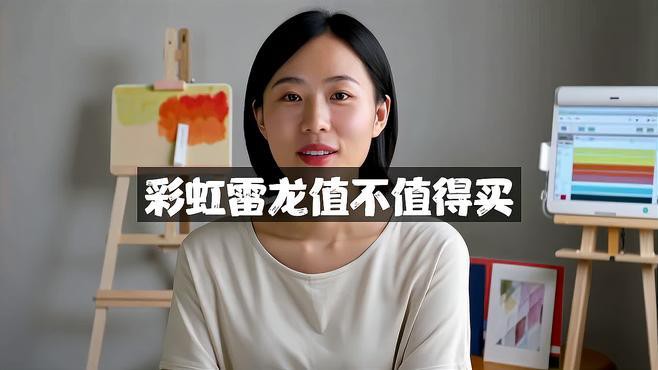 哪個品種的彩虹雷龍最受歡迎？
