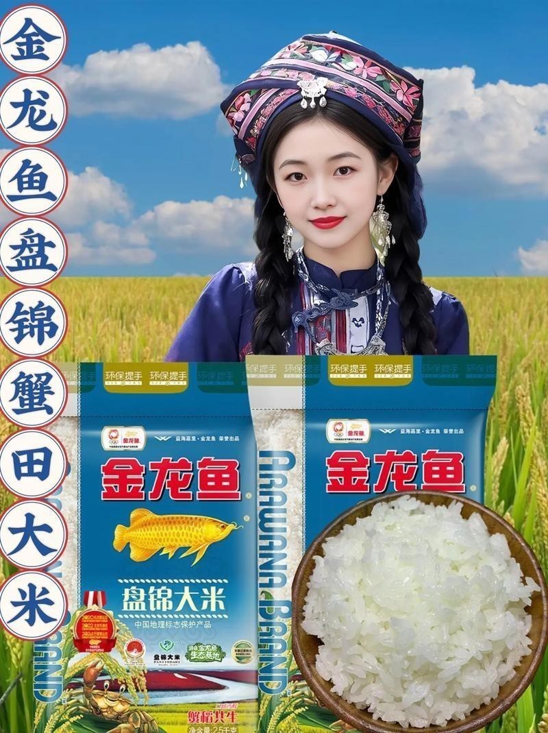 金龍魚做法圖片