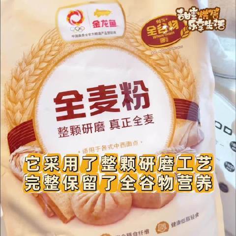 金龍魚做法圖片