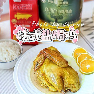 金龍魚做法圖片