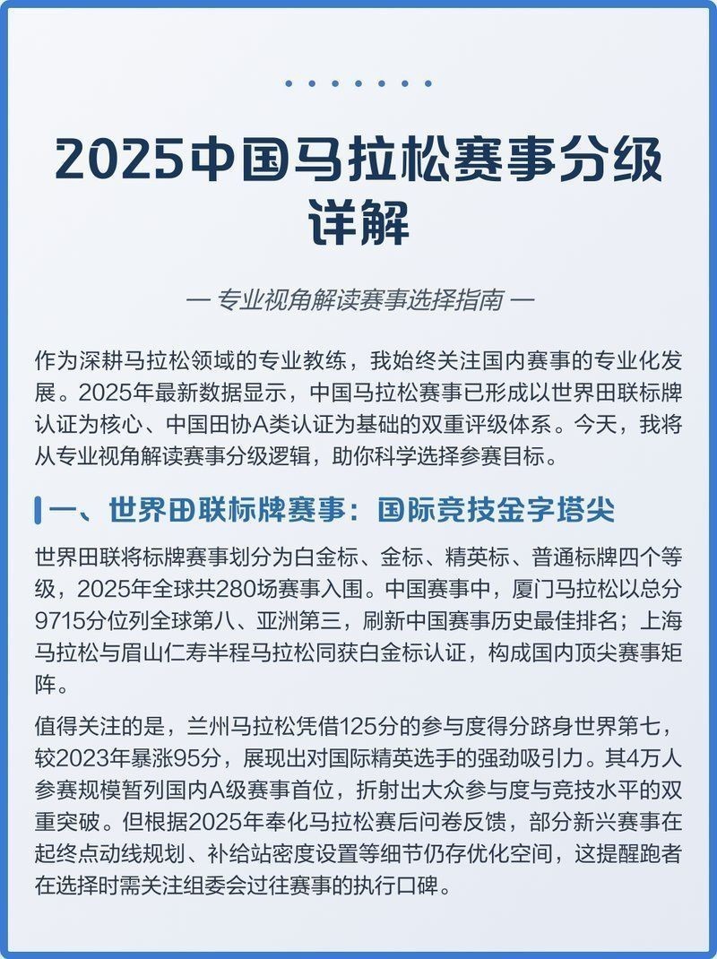 賽道等級劃分標準