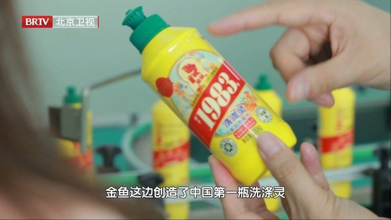 金魚旗下12大品牌列表