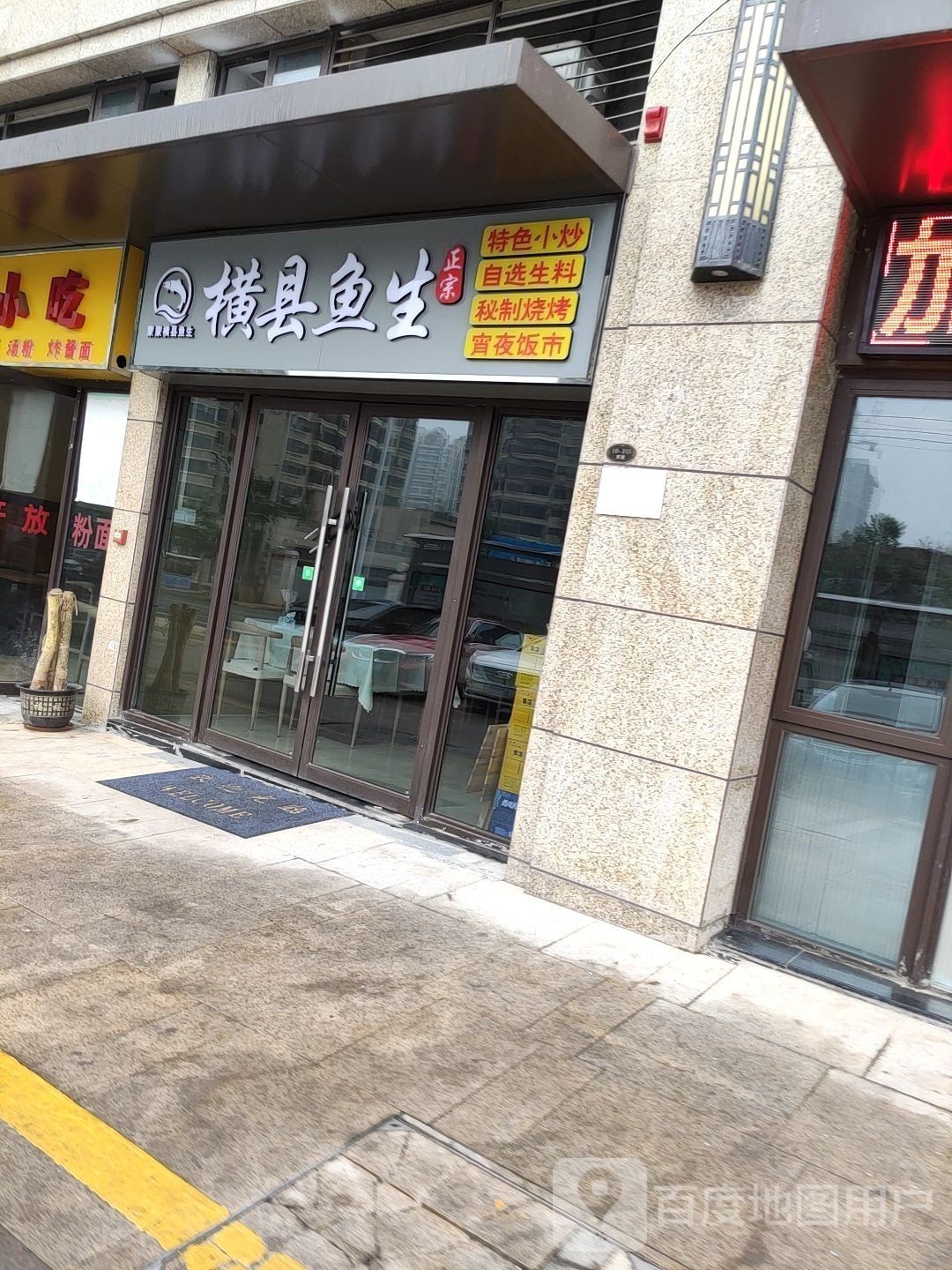 南寧廣龍魚飯店電話多少