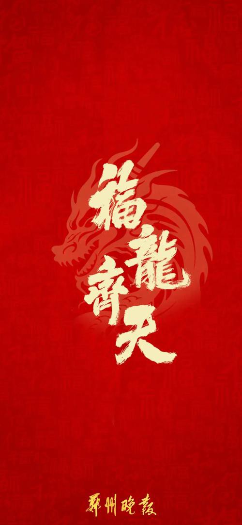 推薦一些高清的紅色龍壁紙