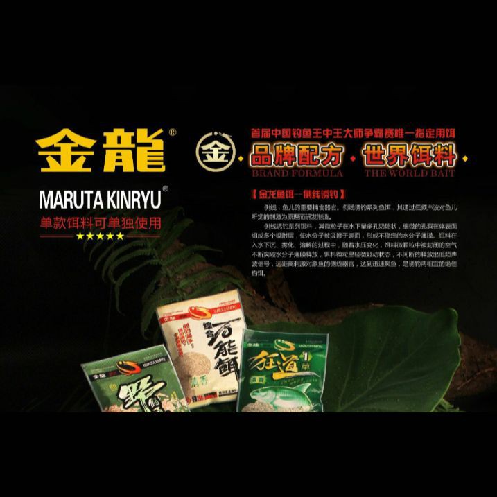 金龍魚餌優選是雜牌子嗎