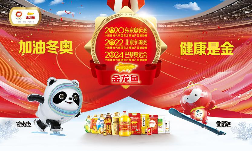 中國金龍魚廣告圖片