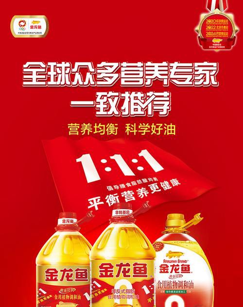 中國金龍魚廣告圖片