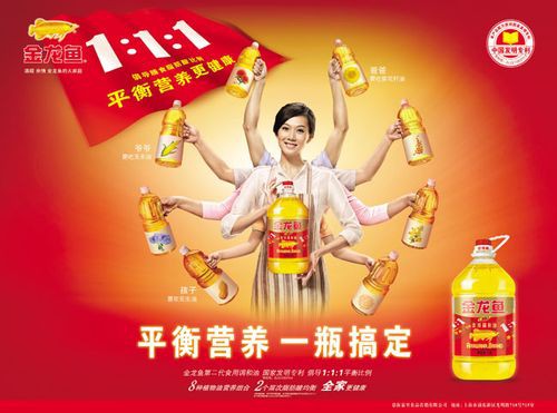 中國金龍魚廣告圖片